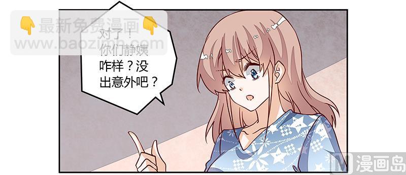 第89话 一家四口4