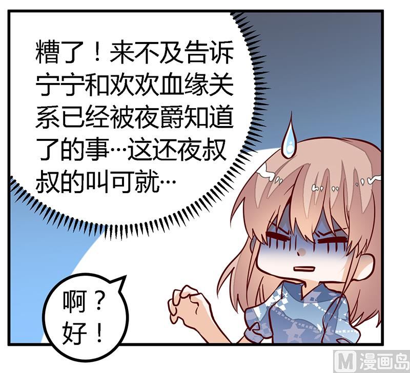 第89话 一家四口6