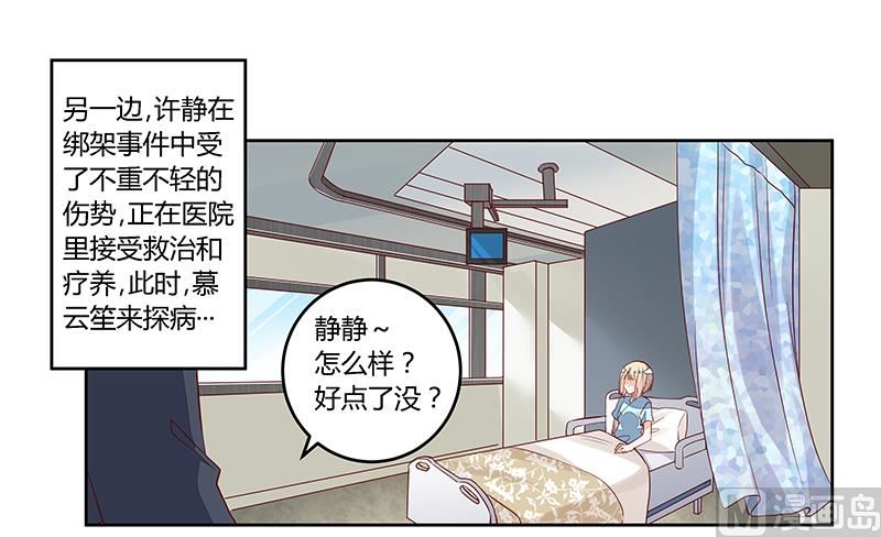 第93话 早就知道了0