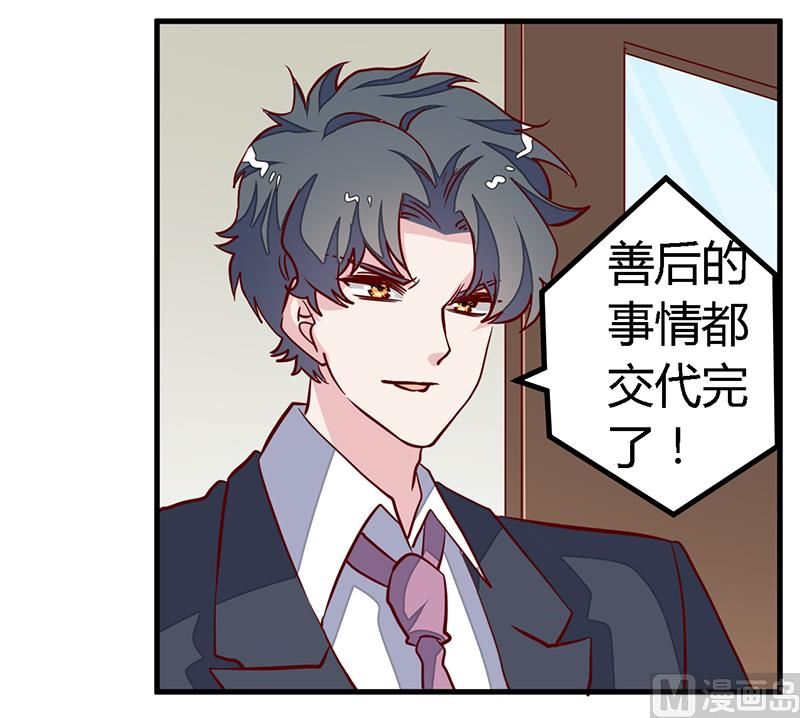 第93话 早就知道了1