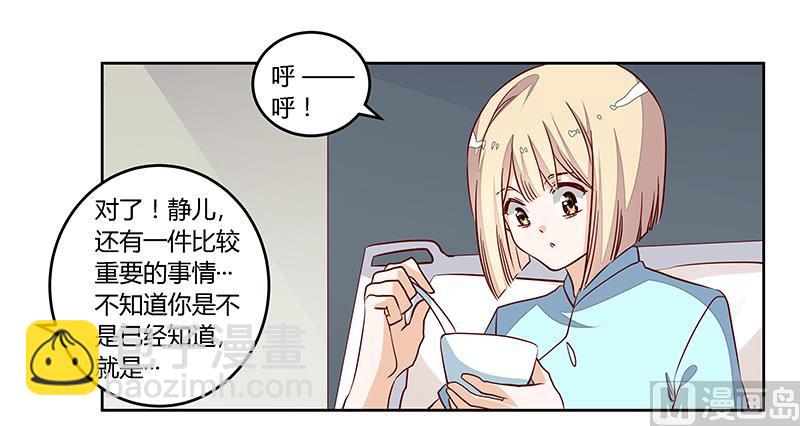 第93话 早就知道了12