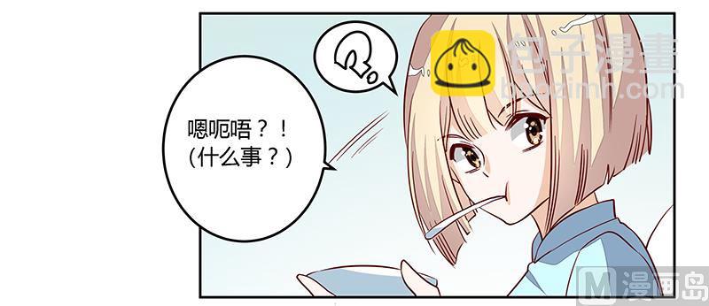 第93话 早就知道了13