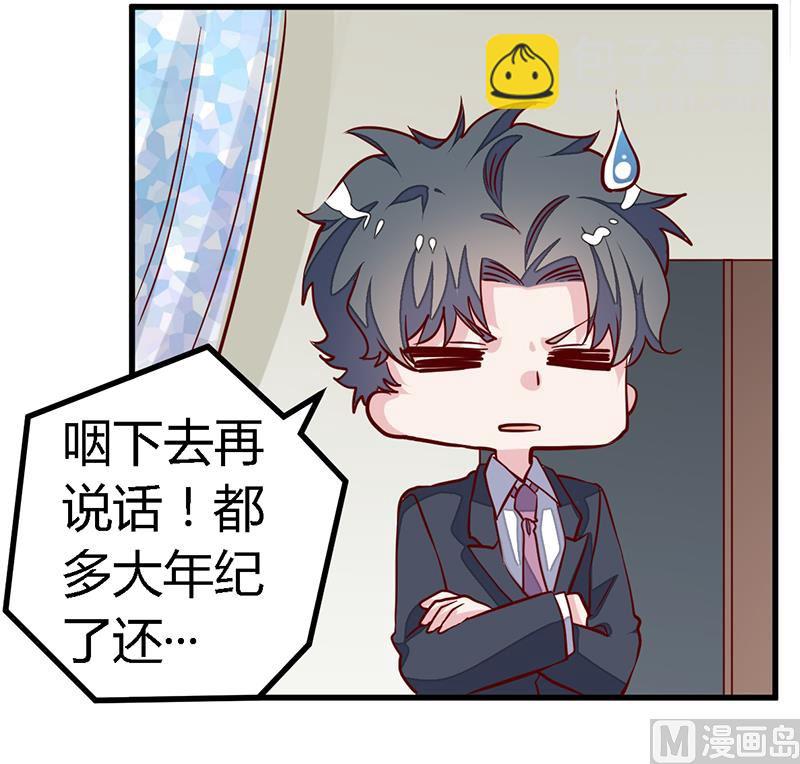 第93话 早就知道了14