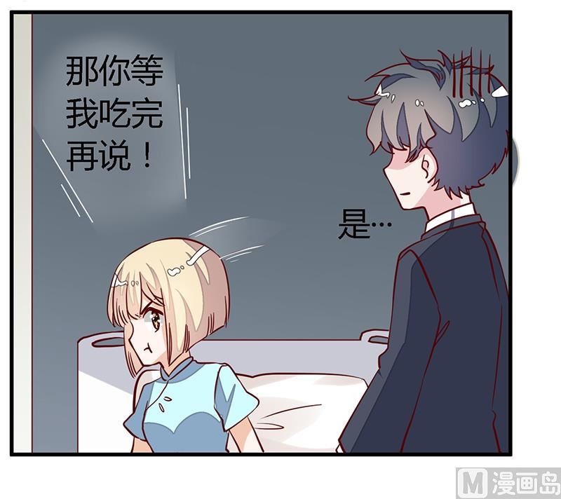 第93话 早就知道了15