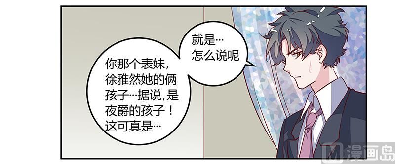 第93话 早就知道了17