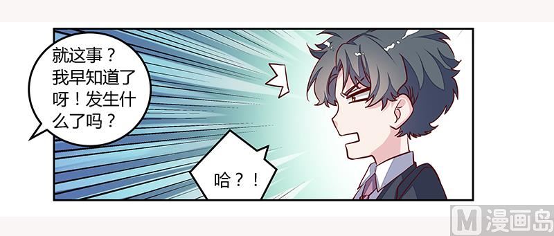 第93话 早就知道了18