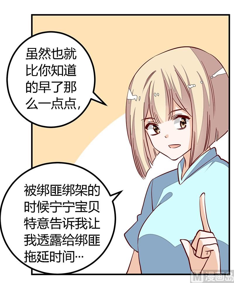 第93话 早就知道了19