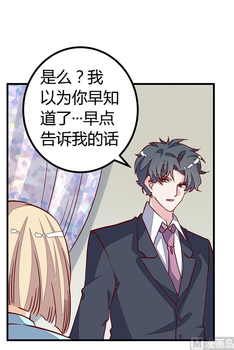 第93话 早就知道了20