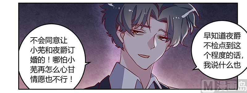 第93话 早就知道了21
