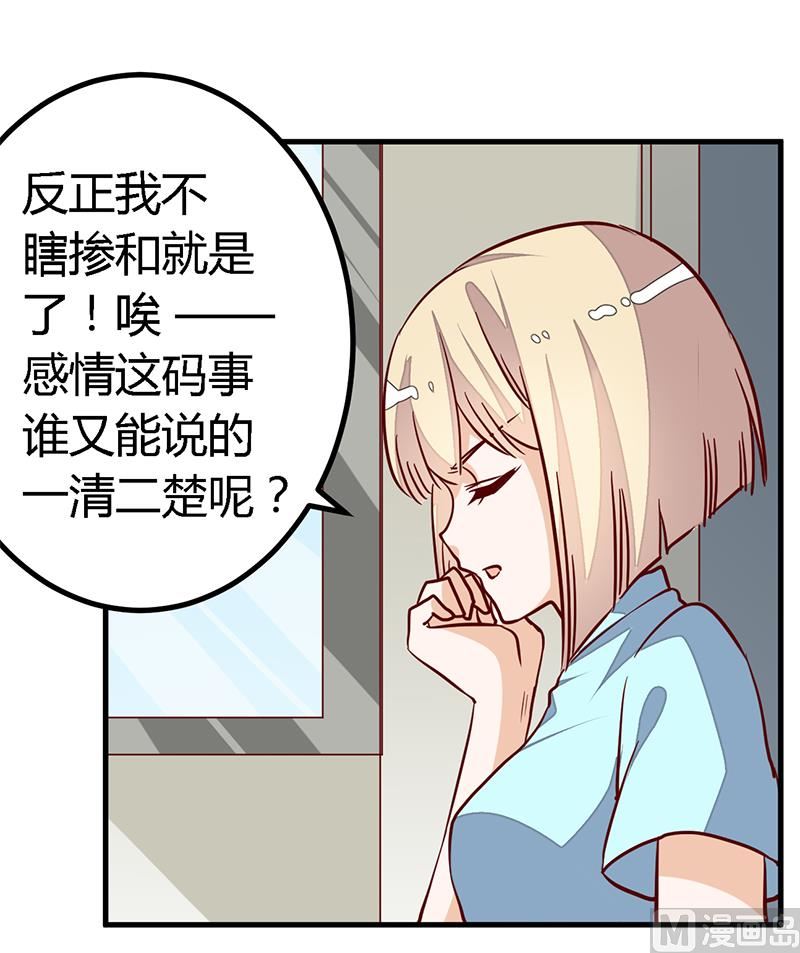 第93话 早就知道了23