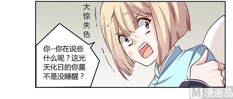 第93话 早就知道了26