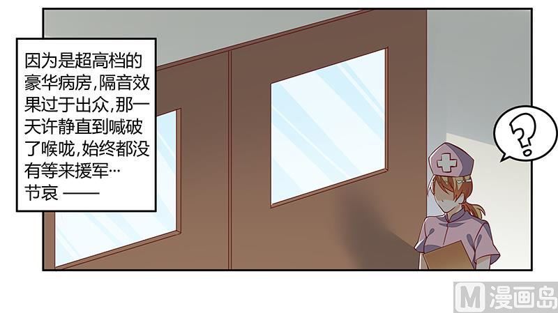 第93话 早就知道了29