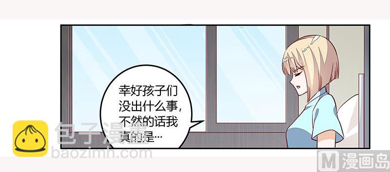 第93话 早就知道了3