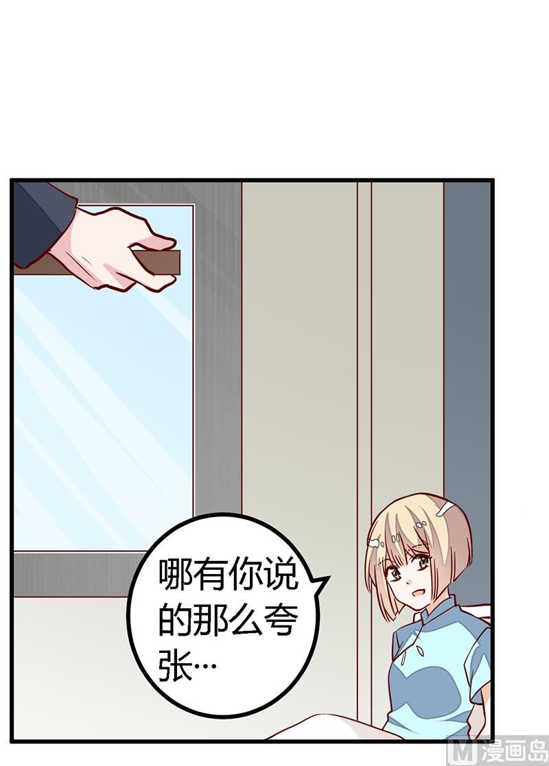 第93话 早就知道了5