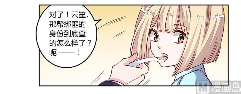 第93话 早就知道了7