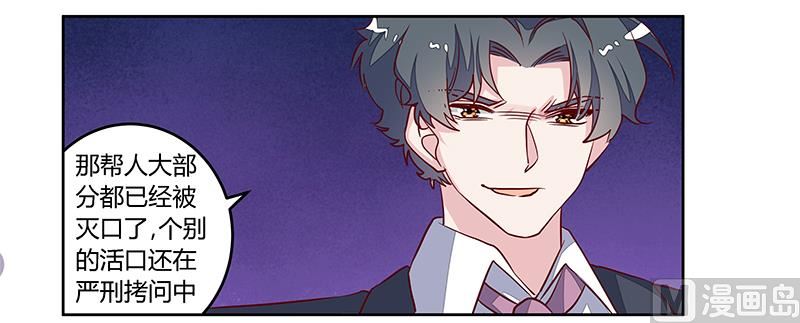 第93话 早就知道了9