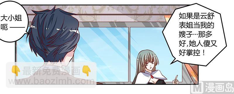 第94话 试探10