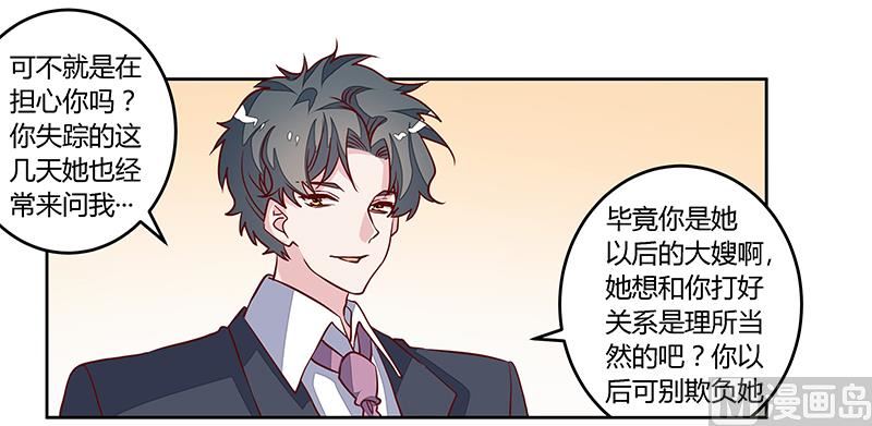 第94话 试探27