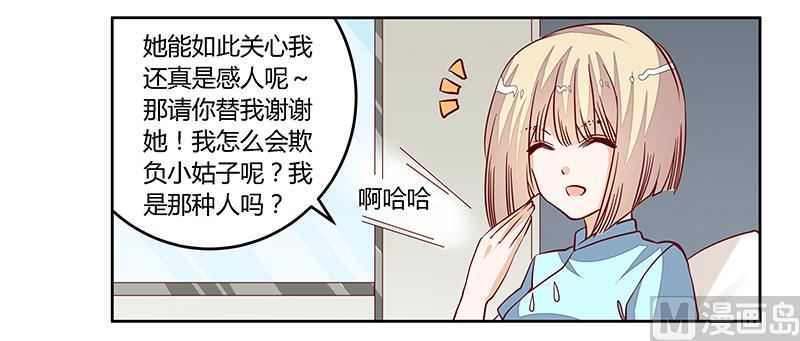 第94话 试探28