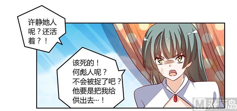 第94话 试探4