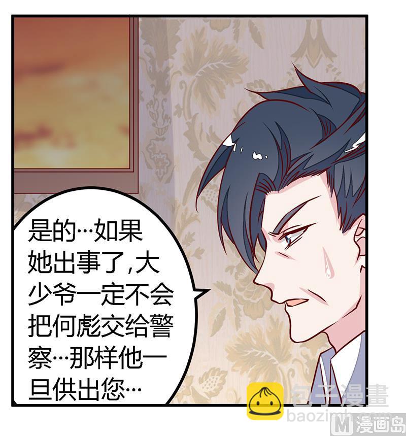 第94话 试探7