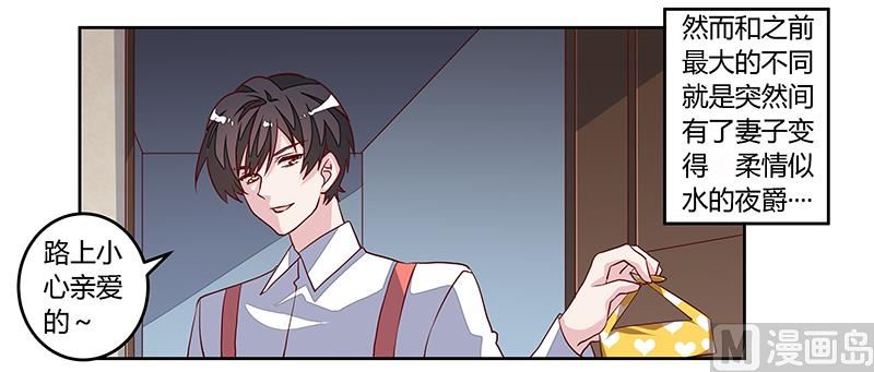 第95话 徐雅然的神秘男友1