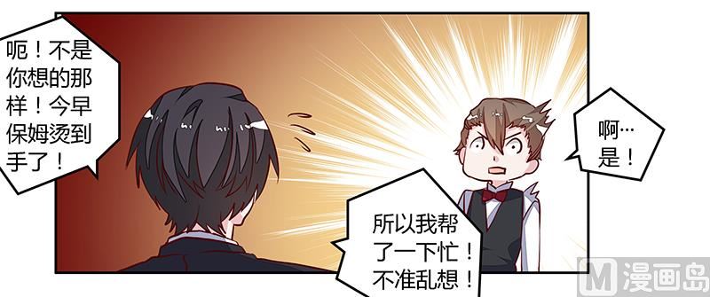 第95话 徐雅然的神秘男友10