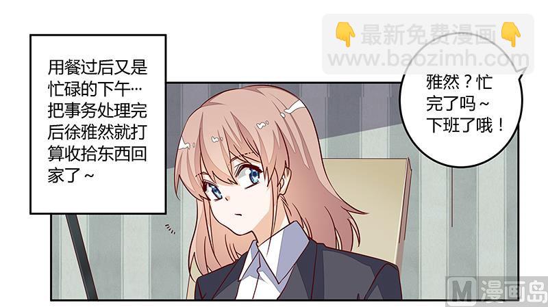 第95话 徐雅然的神秘男友15