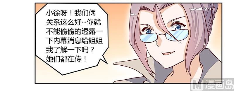 第95话 徐雅然的神秘男友17