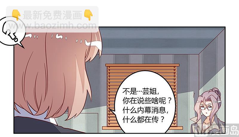 第95话 徐雅然的神秘男友18