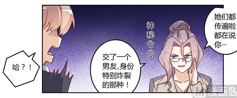 第95话 徐雅然的神秘男友19