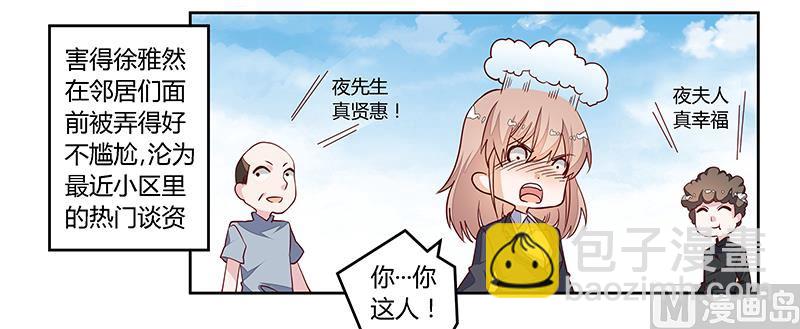 第95话 徐雅然的神秘男友2