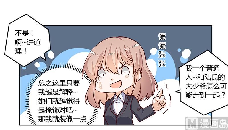 第95话 徐雅然的神秘男友25