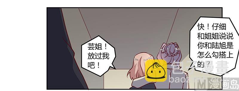 第95话 徐雅然的神秘男友26