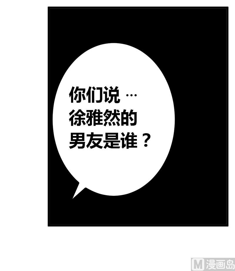 第95话 徐雅然的神秘男友27