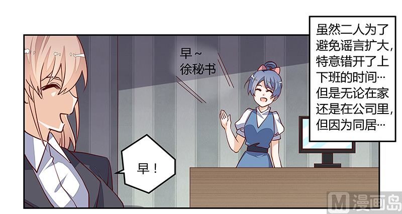第95话 徐雅然的神秘男友3
