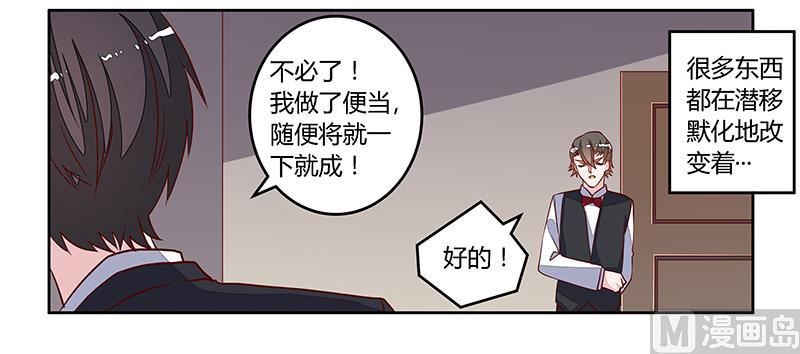 第95话 徐雅然的神秘男友6