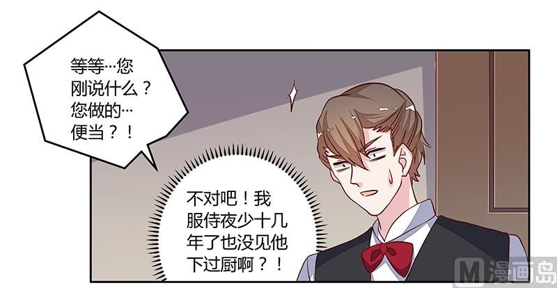 第95话 徐雅然的神秘男友7