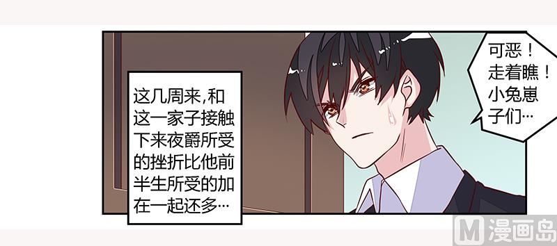 第98话 寂寞的夜爵10