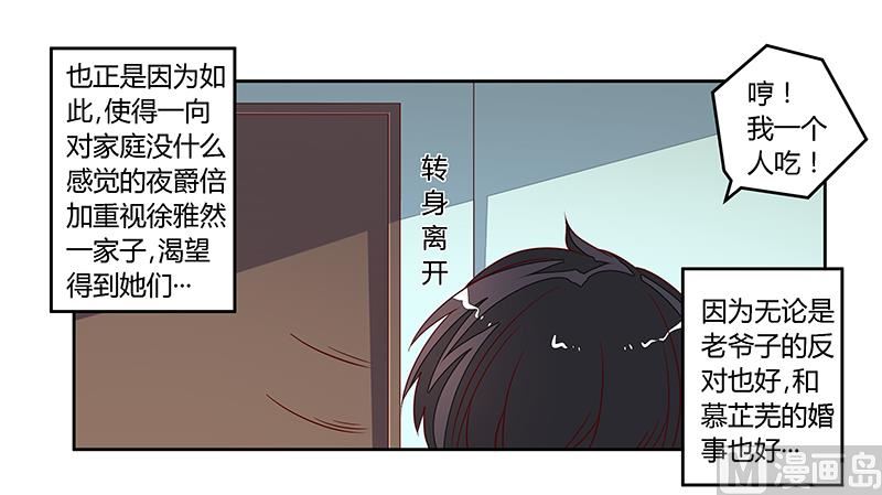 第98话 寂寞的夜爵11