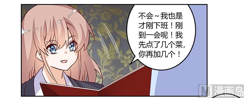 第98话 寂寞的夜爵15