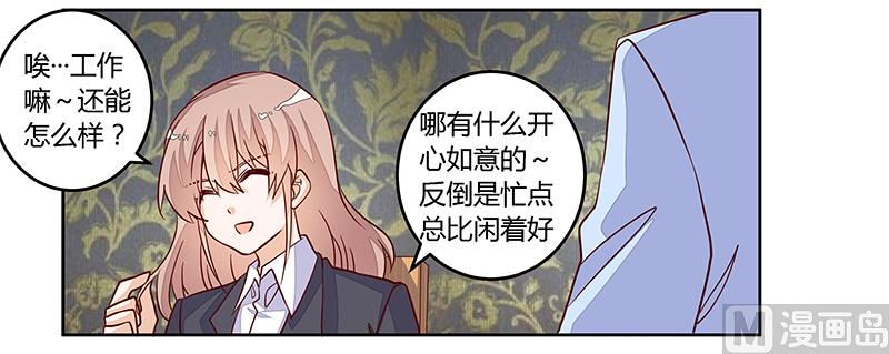 第98话 寂寞的夜爵19