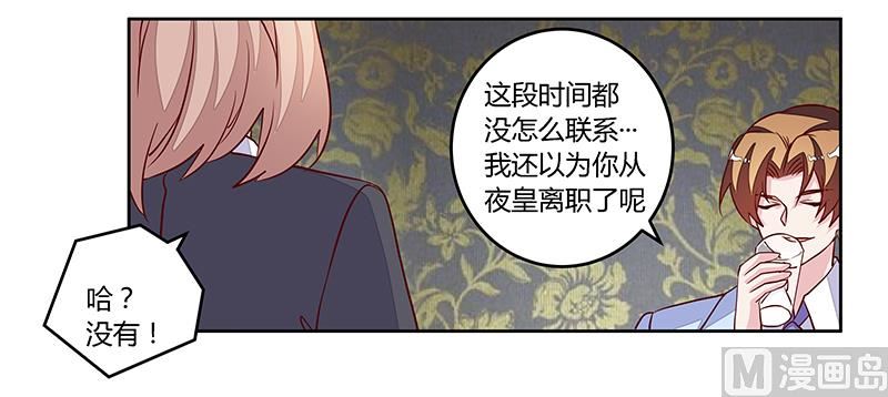 第98话 寂寞的夜爵20