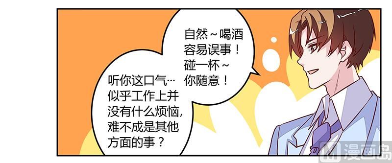 第98话 寂寞的夜爵22