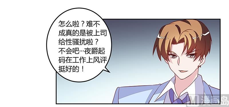 第98话 寂寞的夜爵24