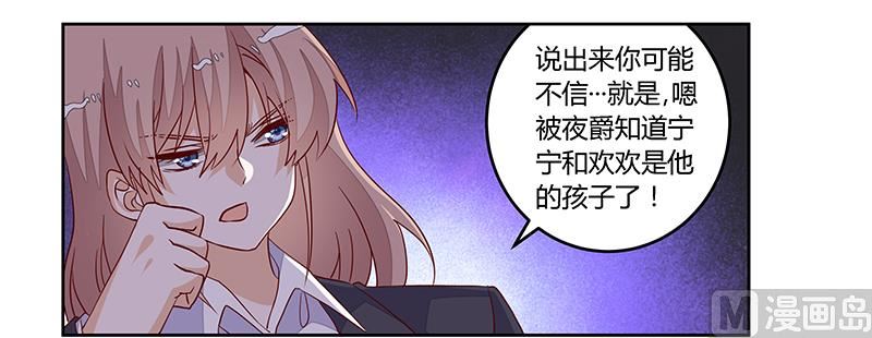 第98话 寂寞的夜爵25