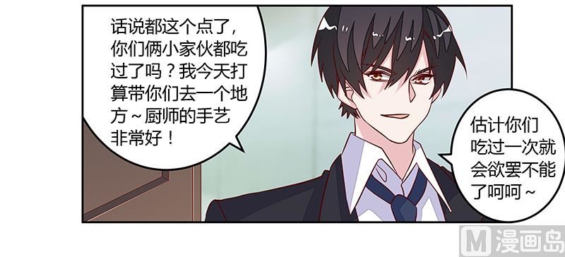 第98话 寂寞的夜爵7