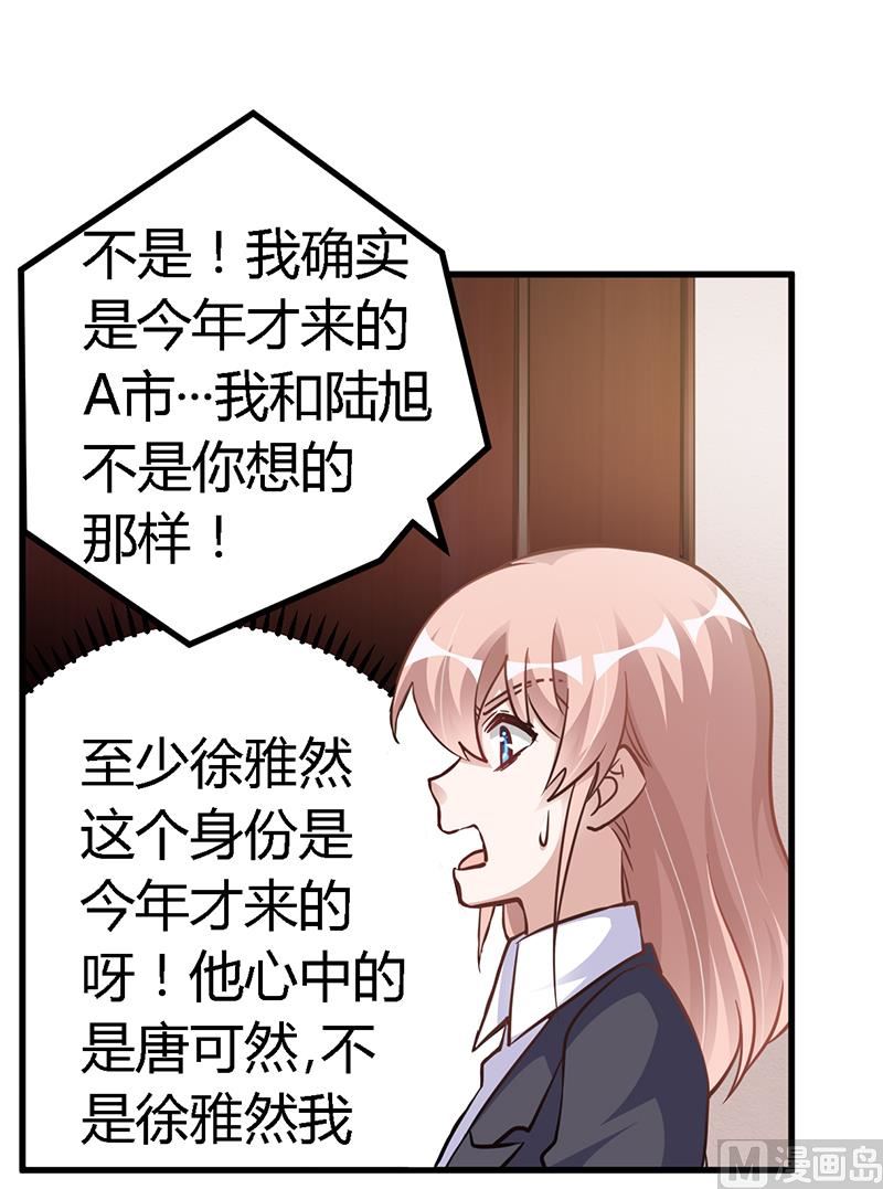 第102话 恶人先告状4