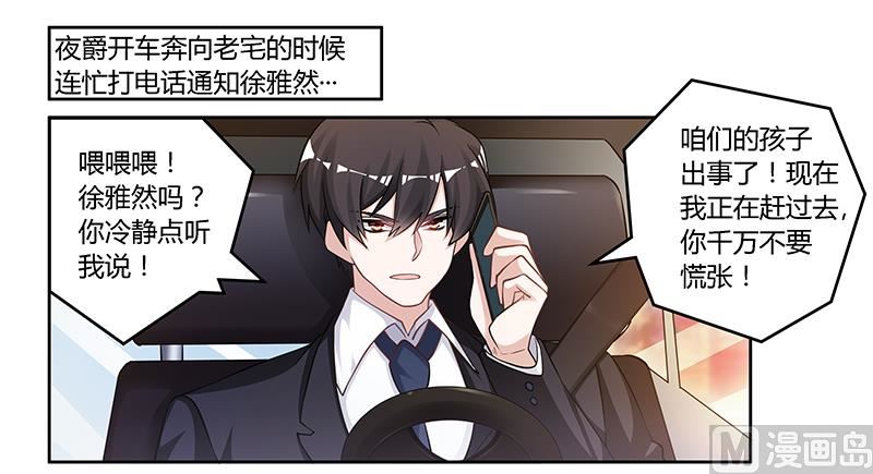 第119话 叶老爷子0