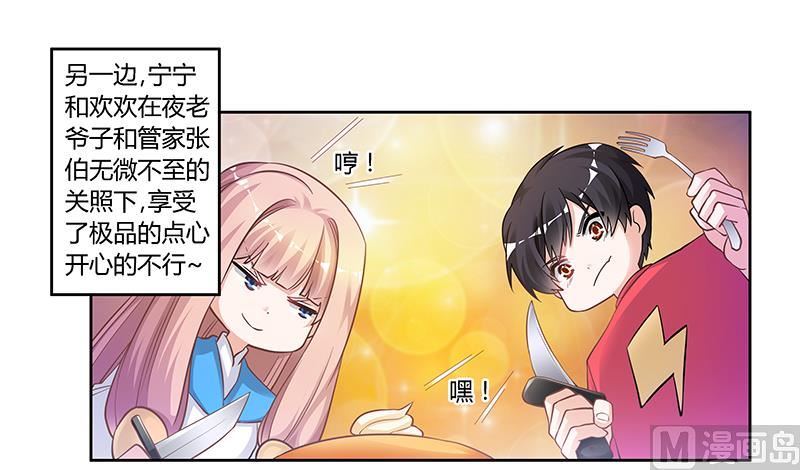 第119话 叶老爷子18